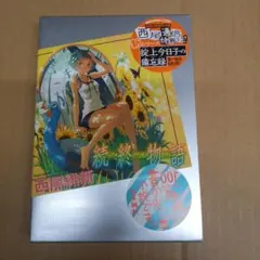 Item thumbnail for item ca667103-7f94-45d9-b6f7-c0e3221d7426