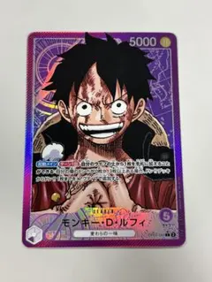 ワンピースカード モンキー・D・ルフィ OP05-060 リーダー パラレル