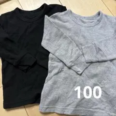 肌着　黒とグレー　アンダーシャツ 2枚 100cm