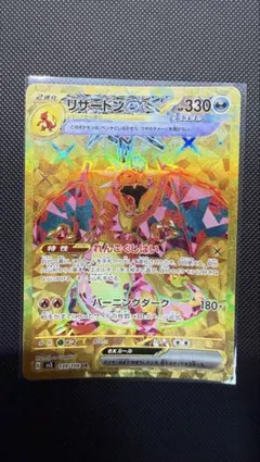 2026年最新】リザードンex urの人気アイテム - メルカリ