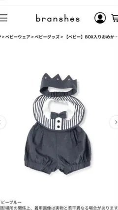 branshes スタイ　パンツセット ネイビー　1歳誕生日　記念日　小物