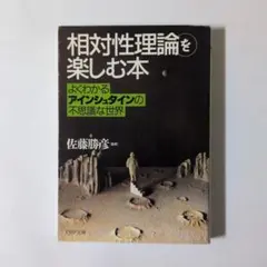 2025年最新】一般相対性理論の人気アイテム - メルカリ