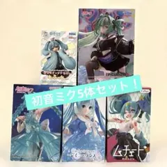 2026年最新】初音ミク プライズ フィギュアの人気アイテム - メルカリ