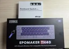 EPOMAKER TH40とFairy iilentLinnerrSwitch