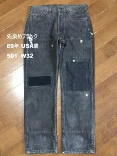 ◆89年USA製リーバイス501 先染めブラック W32 股下74cm 赤文字
