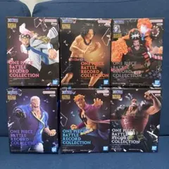 田*す様 ワンピースバトルレコードコレクション 6体セット