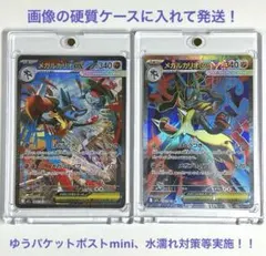 g*u様 ポケモンカード メガブレイブ メガルカリオex SAR & SRセット