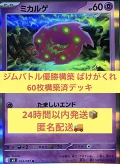 アクア団のしたっぱ：ポケモンセンター ダブルクライシス購入