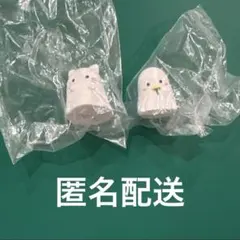 ならぶんです。 ちっちゃなおばけさん 2点セット