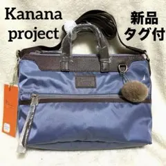 ☆新品☆ カナナ プロジェクト ショルダーバッグ S ネイビーのサムネイル