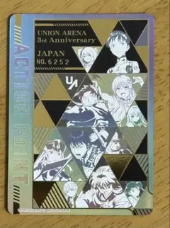 3周年シリアルAP 7枚セット 2026年最新】ユニチケ シリアルの人気アイテム - メルカリ