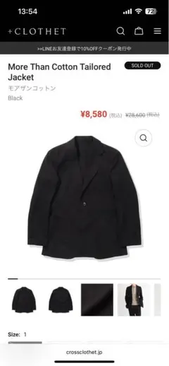 +CLOTHETMoreThanCotton Tailored Jacket