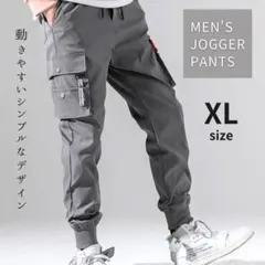 ジョガーパンツ XL カーゴパンツ ジャージ スェット チノパン ズボン グレー