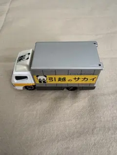 トミカ 引越のサカイ 引越トラックのサムネイル