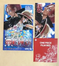 ONE PIECE FILM RED  第1弾　入場者特典　40億巻　非売品