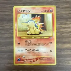 ヒノアラシ_「第11回次世代ワールドホビーフェア」 来場記念カード