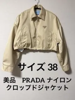 2026年最新】PRADA カラー：ベージュ系 レディース ジャンパー