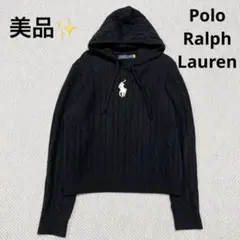 美品✨ポロラルフローレン ケーブルニット パーカー センターポニー カシミヤ