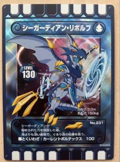 シーガーディアン・リボルブ&ギガフレアー・リボルブ
おまけ付き ぐるり森カード シーガーディアン・リボルブ ギガフレアー