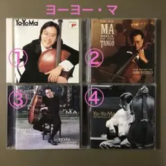 クラシックCD 4枚セット チェロ ヨーヨー・マ⑤のサムネイル