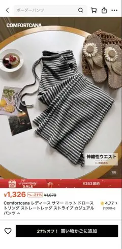 SHEIN ストライプ　パンツ