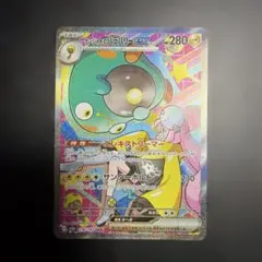 ナンジャモのハラバリーex SAR MEGA ハイクラスパック MEGAドリー…