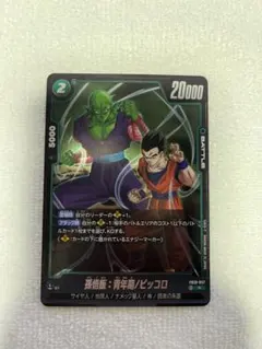 ドラゴンボール フュージョンワールド FB10-070 ピッコロsr - メルカリ