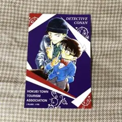 鳥取限定　名探偵コナン　ポストカード　赤井秀一