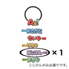 Aぇ! group ずっとそばにいるからな。 ヘアクリ