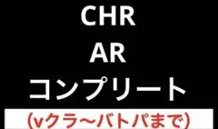 美品 ポケモンカード ブイクラ〜バトパまで chr ar コンプリート