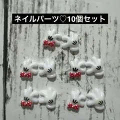 ネイルパーツ♡10個セット