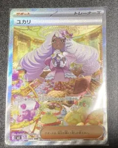 ポケモンカード ユカリ SAR ムニキスゼロ