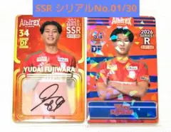アルビレックス新潟　藤原優大　オンサイトカードSSR N2枚セット アルビレックス新潟 藤原優大 オンサイトカード SSR - メルカリ
