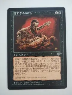 EN 浅すぎる墓穴/Shallow Grave 3枚セット 2026年最新】浅すぎる墓穴の人気アイテム - メルカリ