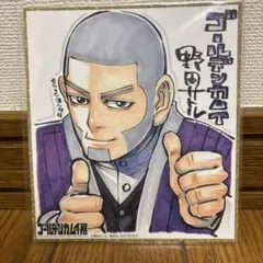 ゴールデンカムイ 白石