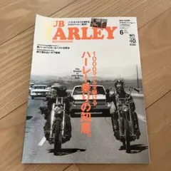 CLUB HARLEY 6号 ハーレー乗りの知恵