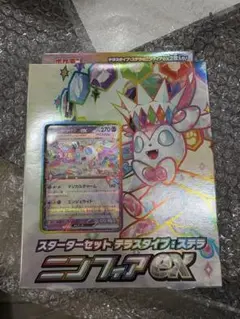 スターターセット ポケモンカードゲーム