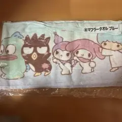 キャラクタータオル ブルー　サンリオ　くじ