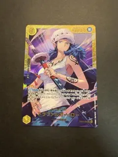 トラファルガー・ロー