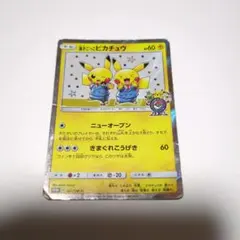 2026年最新】漫才ごっこピカチュウの人気アイテム - メルカリ