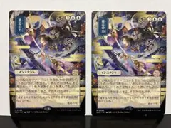 MTG】意志の力 / Force of Will 日本画 ノーマル 日本語 - メルカリ