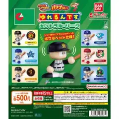 パワプロ ゆれるんです。 セントラル・リーグ 中日ドラゴンズ