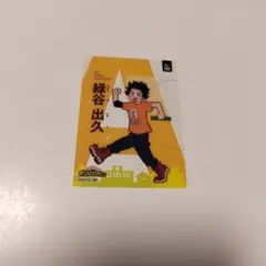 僕のヒーローアカデミア 緑谷出久 カード