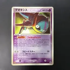 デオキシスex ギフトボックス エメラルド019/019 PCG - メルカリ
