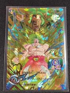 ☆ UGM1-063 スーパードラゴンボールヒーローズ ブロリー ☆