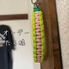 たろ様オーダー　スマホストラップ　ハンドストラップ　パラコード　ストラップ