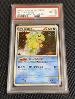 ニョロトノ ☆ L1 ソウルシルバーコレクション 021/070 - メルカリ