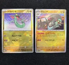 2026年最新】ドラメシヤ モンスターボールミラーの人気アイテム - メルカリ