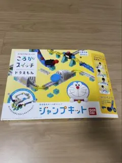 バンダイ ころがスイッチ ドラえもん ジャンプキット