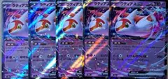 【ポケカ】ラティアスexRR5枚セット【スカイライン】